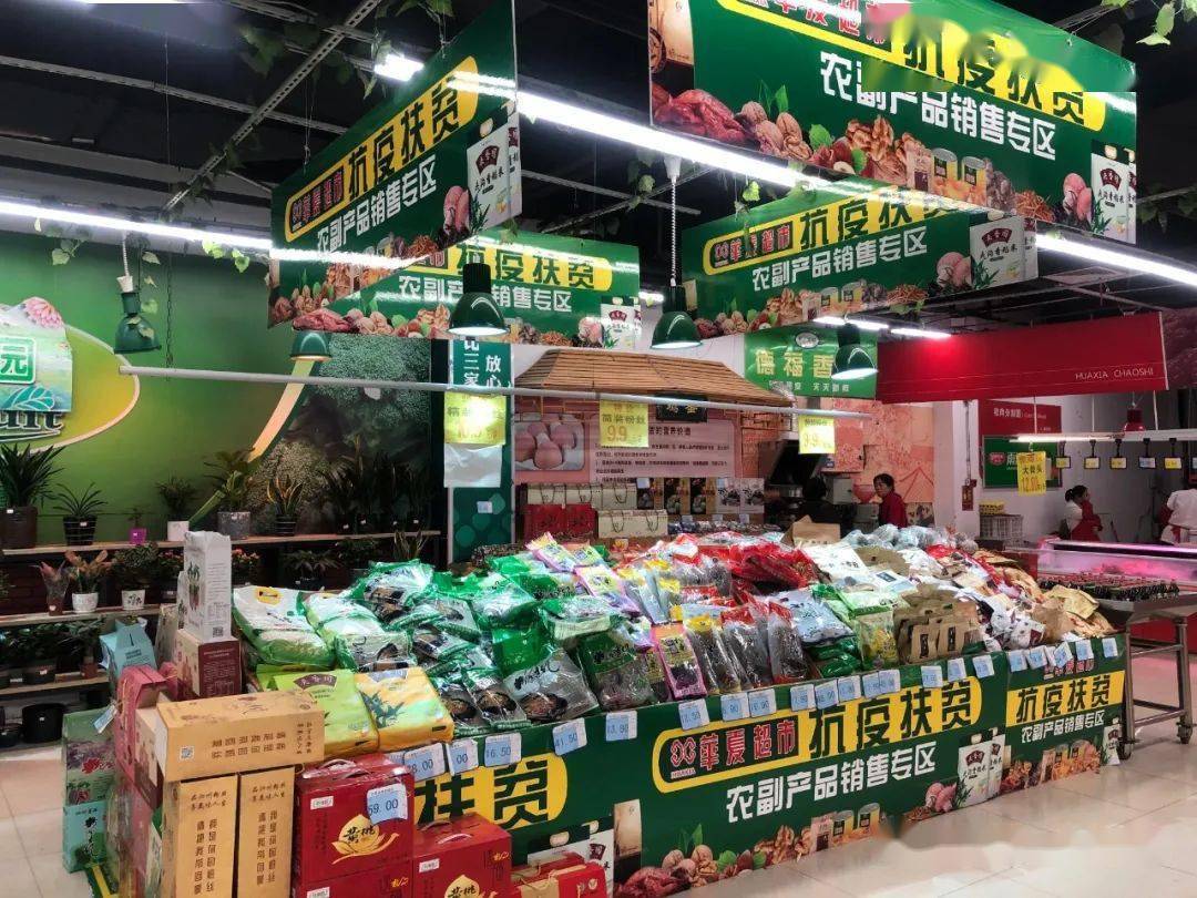 電商惠農超市 白沙鄉(xiāng)村振興新引擎，食品銷售譜新篇